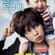 Movie Review: Baby & Me